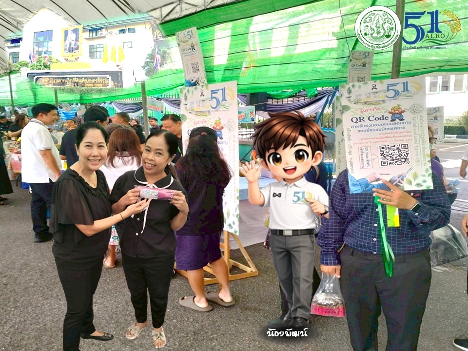 title - คณะทำงานฝ่ายติดตามประเมินผลการจัดงาน วันคล้ายวันสถาปนาสำนักงานการปฏิรูปที่ดินเพื่อเกษตรกรรม (ส.ป.ก.) ครบรอบ 51 ปี เปิดตั้งจุดให้ผู้ร่วมงานได้ร่วมสนุก เล่นเกมส์ และตอบแบบประเมินผลการจัดงาน ผ่านระบบออนไลน์